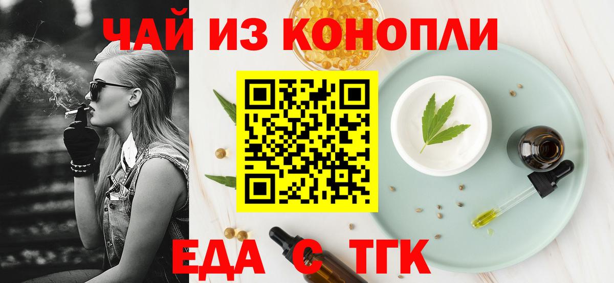 Ржев  Печенье с ТГК марихуана  Вход с VPN 