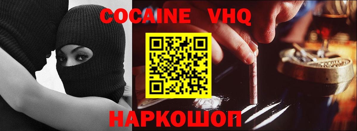 Кокаин 98%  Cocaine Columbia  Ржев  Вход с VPN 
