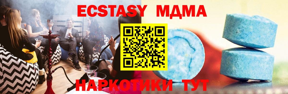 ЭКСТАЗИ  Вход с VPN  omg   Ecstasy 300 mg  ЭКСТАЗИ MDMA  Ржев 