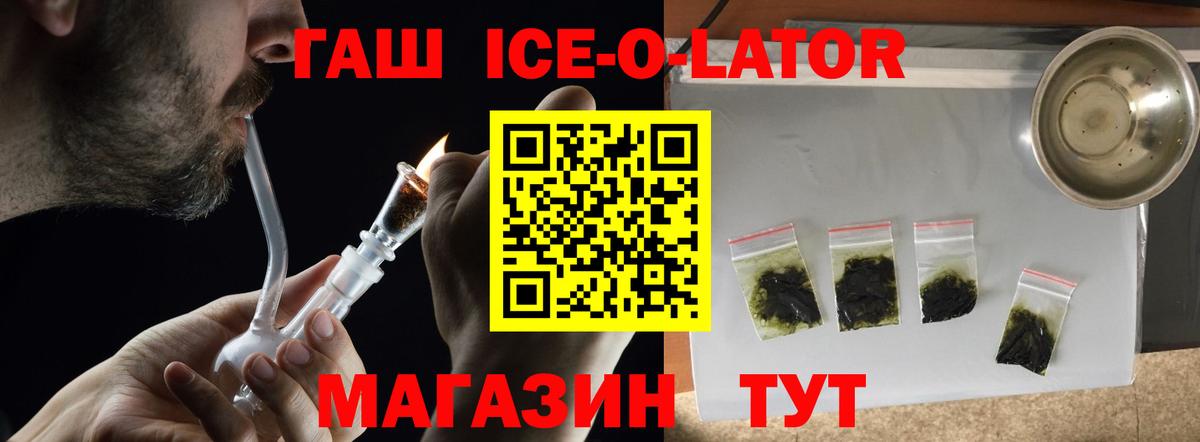 ГАШ hashish Ржев