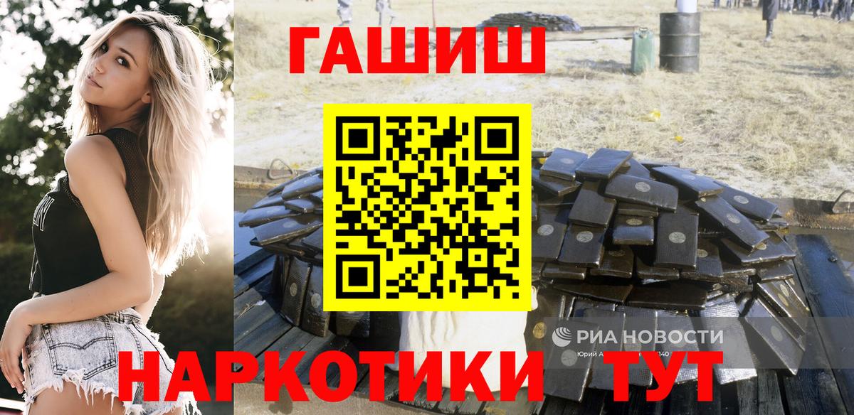 Ржев  Гашиш AMNESIA HAZE  Вход с VPN 