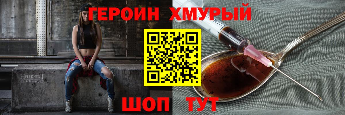 Ржев  ГЕРОИН Heroin  Героин  Вход с VPN 
