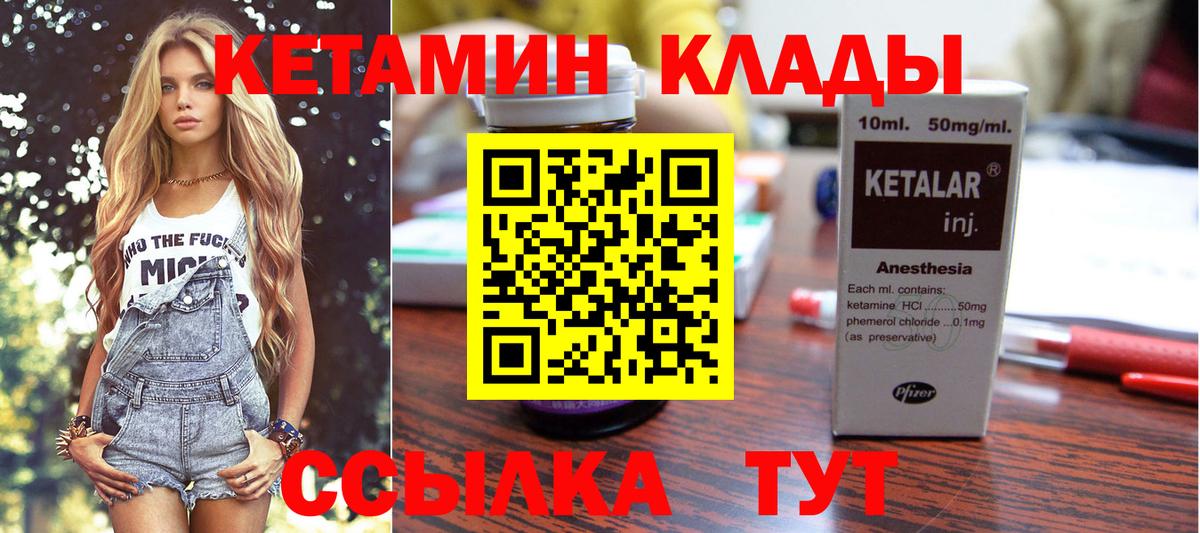 КЕТАМИН ketamine  КЕТАМИН VHQ  МЕГА ССЫЛКА  Вход с VPN  Ржев 