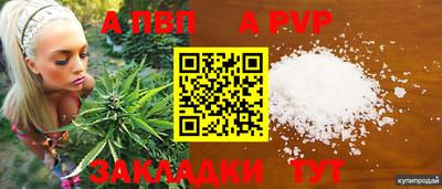 альфа пвп Свободный