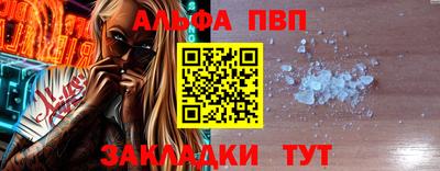 альфа пвп Свободный