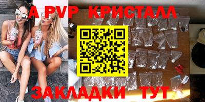 альфа пвп Свободный