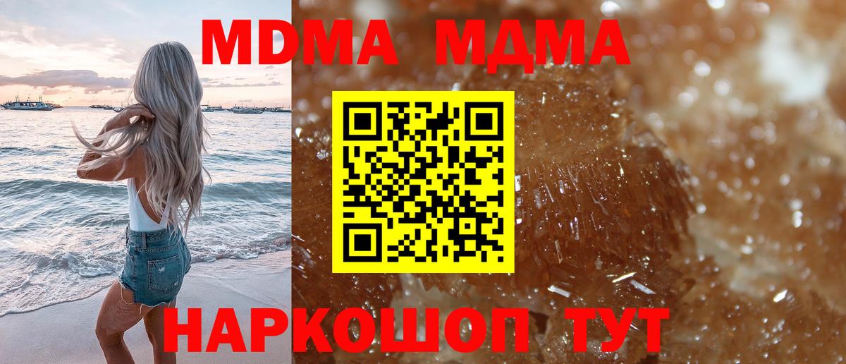 MDMA Molly Ржев