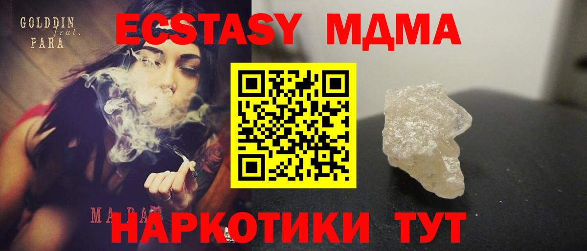 MDMA Molly  MDMA кристаллы  Вход с VPN  MDMA  Ржев 
