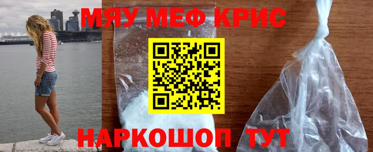 Мефедрон  Меф  Вход с VPN  Ржев  Мефедрон VHQ  МЯУ-МЯУ mephedrone 