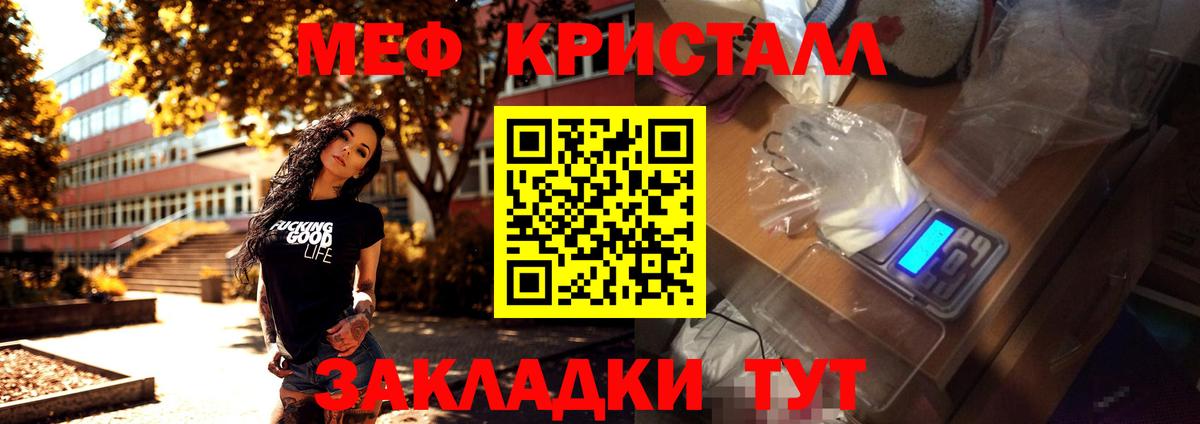 Меф кристаллы  Alpha PVP СОЛЬ   Cocaine  Вход с VPN  МДМА  ГАШ  Марихуана  ТГК  Ржев  Гашиш 