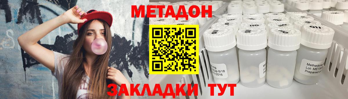 OMG онион  МЕТАДОН methadone  Метадон methadone  Вход с VPN  Ржев 
