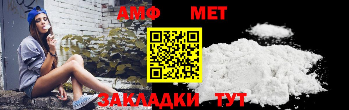 МЕТАМФЕТАМИН Methamphetamine Ржев