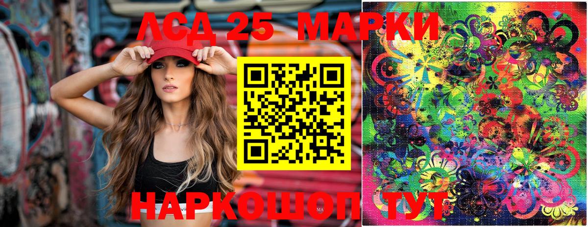 Наркотические марки 1,8мг Ржев