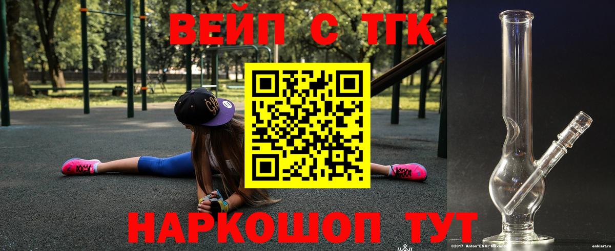 ТГК THC oil  ТГК концентрат  Вход с VPN  Ржев 